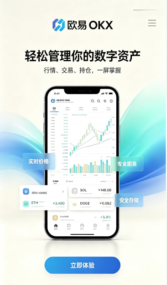 欧交易所app官方网站手机交易体验